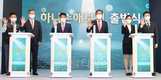 하나손해보험(대표이사 권태균)은 1일 오전 서울시 종로구 본사에서 공식 출범식을 갖고, 디지털 기반 종합 손해보험사로서 본격적인 업무를 개시했다.  하나손해보험 제공